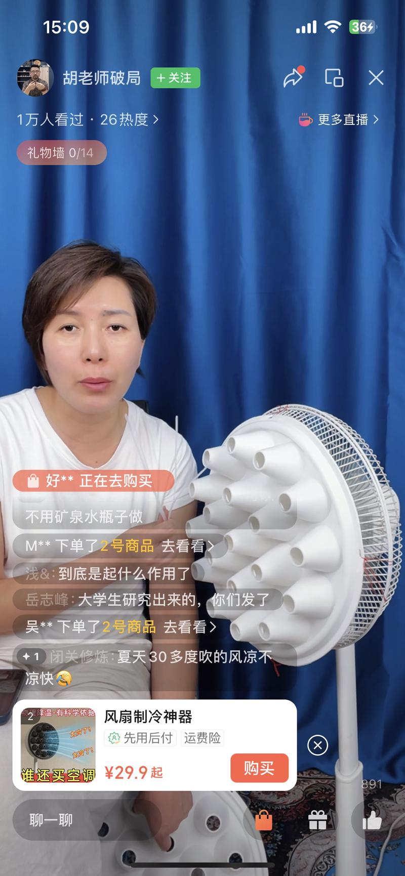前阶段大学生电风扇前面饮料瓶..情报-搞钱线报📢论坛-网创交流-优创圈
